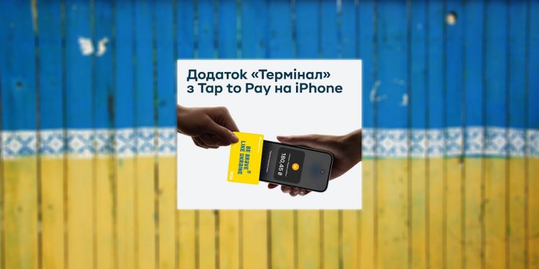 Tap to Pay poursuit son expansion et arrive en Ukraine